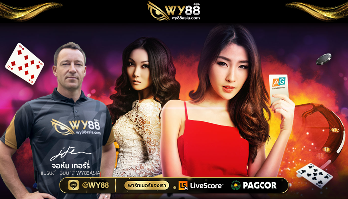 wy88 สล็อต Asia Gaming cover