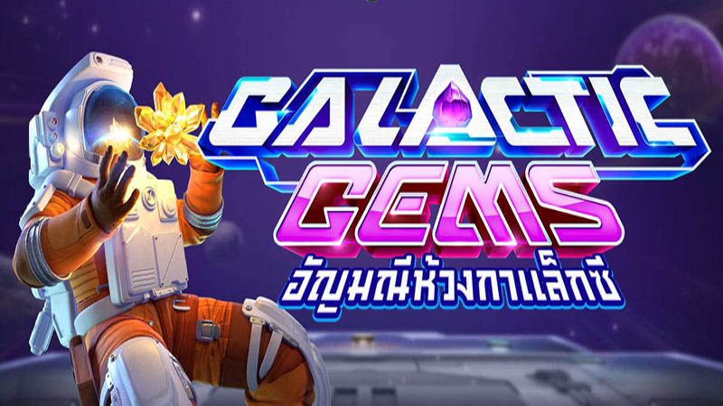 2.Galactic Gems